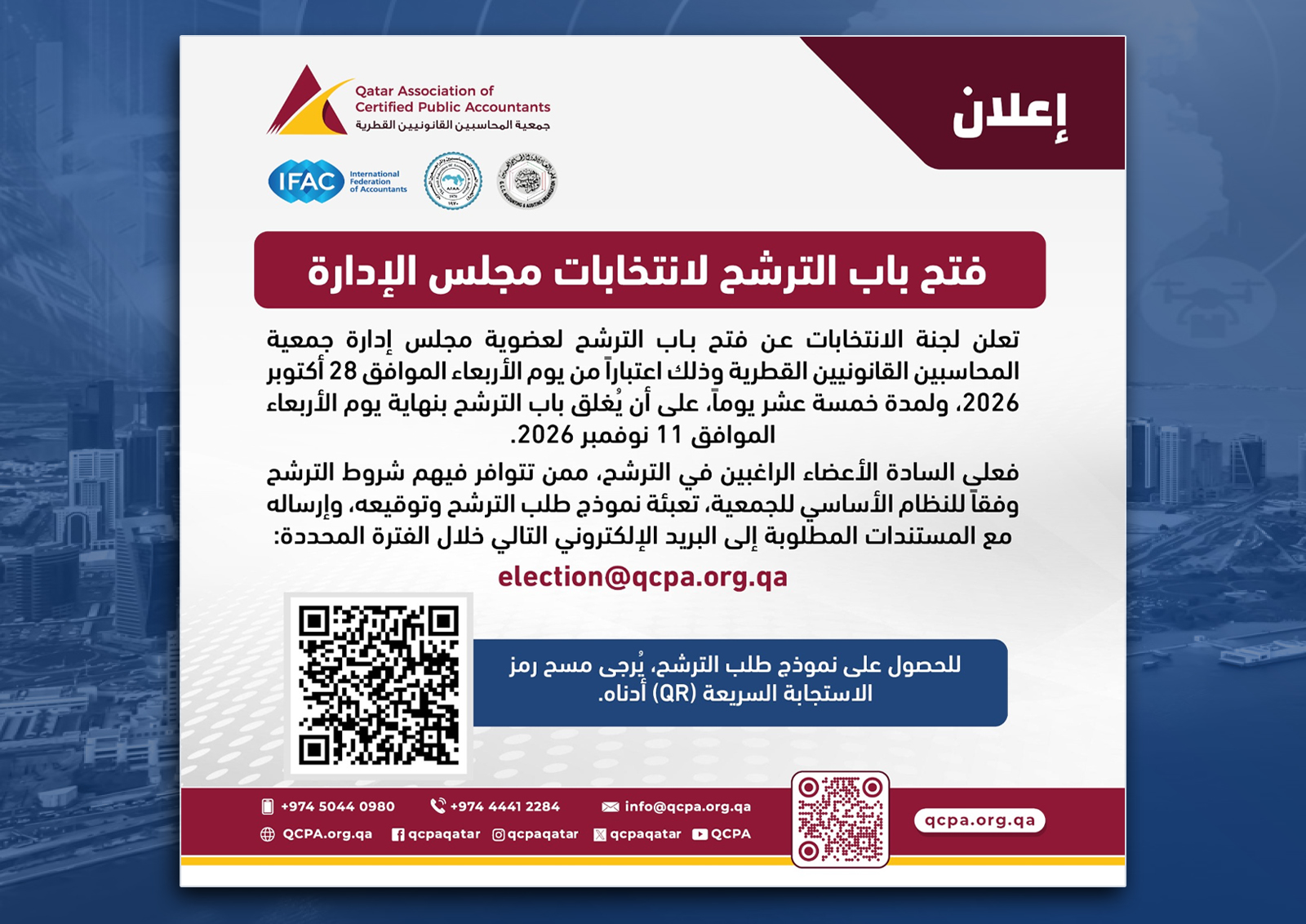 flyer